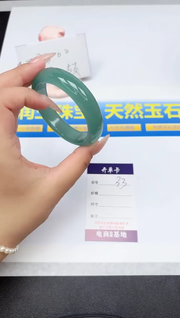 石英质玉手镯未镶嵌33-56