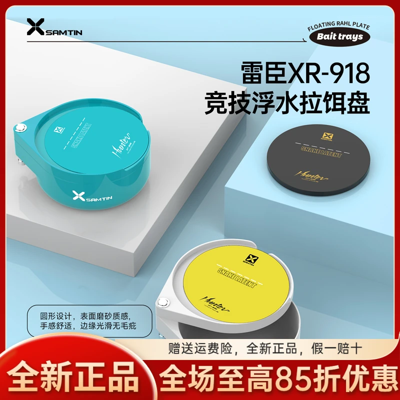 雷臣918竞技浮水拉饵盘强磁一线分钩立钩散炮黑坑野钓开饵饵料盒