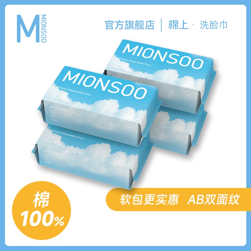 【活动4+1】棉上洗脸巾全棉软包珍珠纹棉柔巾卸妆加厚一次性云朵款