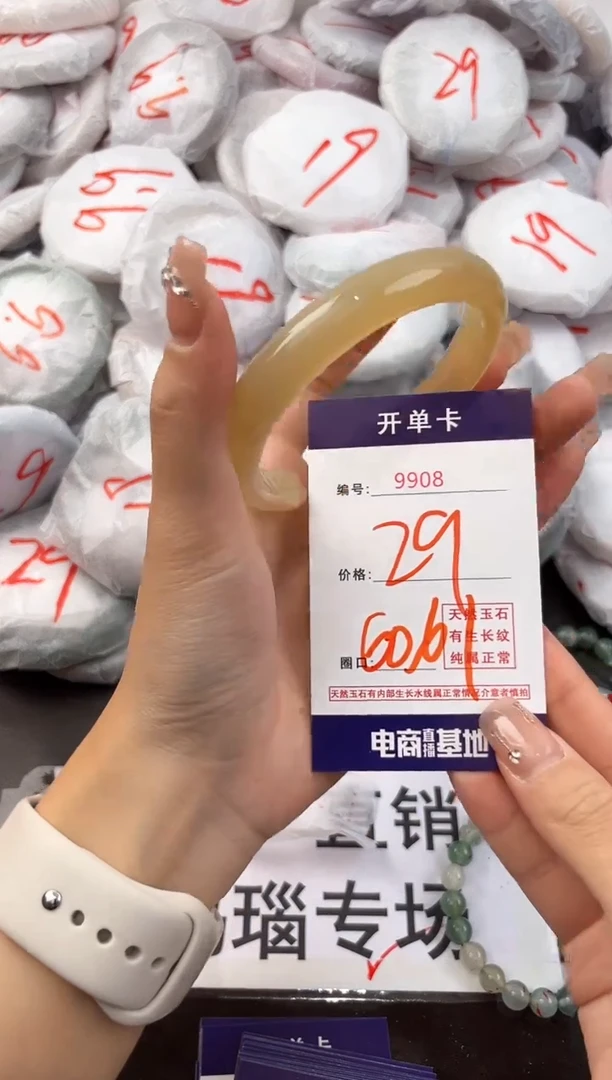 玛瑙/玉髓手镯未镶嵌9908