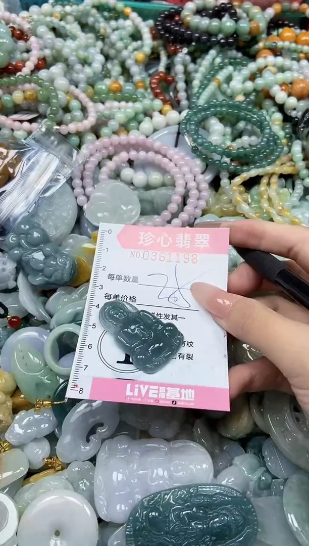颈饰未镶嵌翡翠闪购0361198