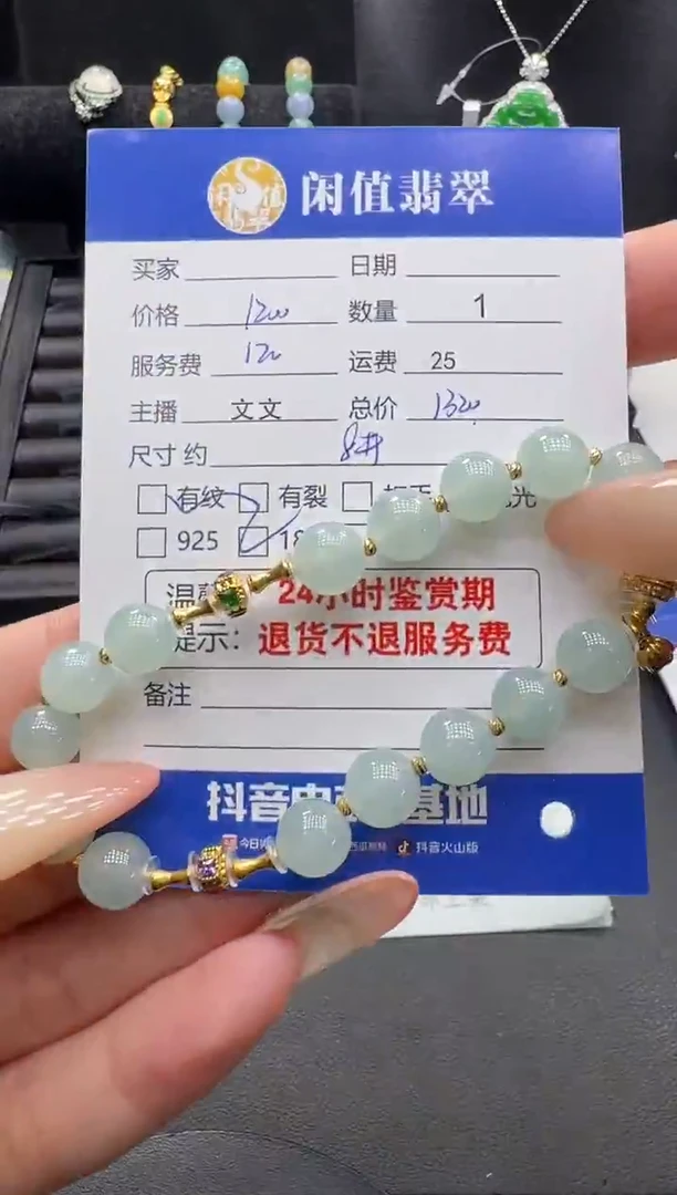 18K金镶嵌手串翡翠翡翠珠串