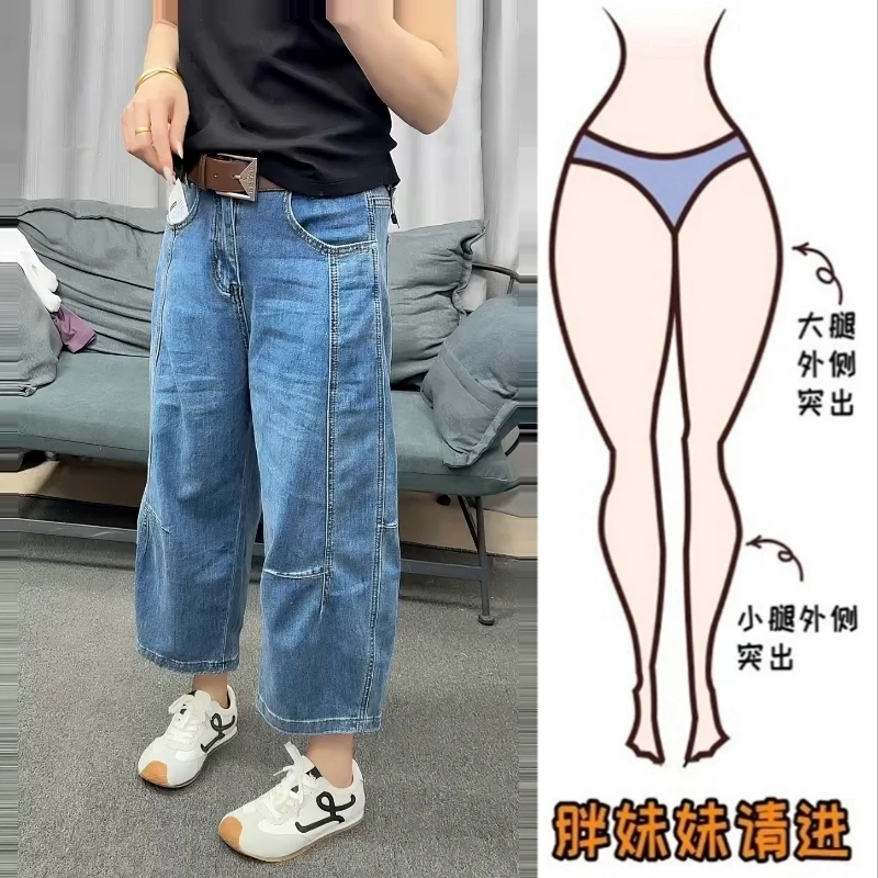 Aimeerosa/艾洛莎微胖宽松百搭牛仔裤女夏季复古显瘦九分阔腿裤子