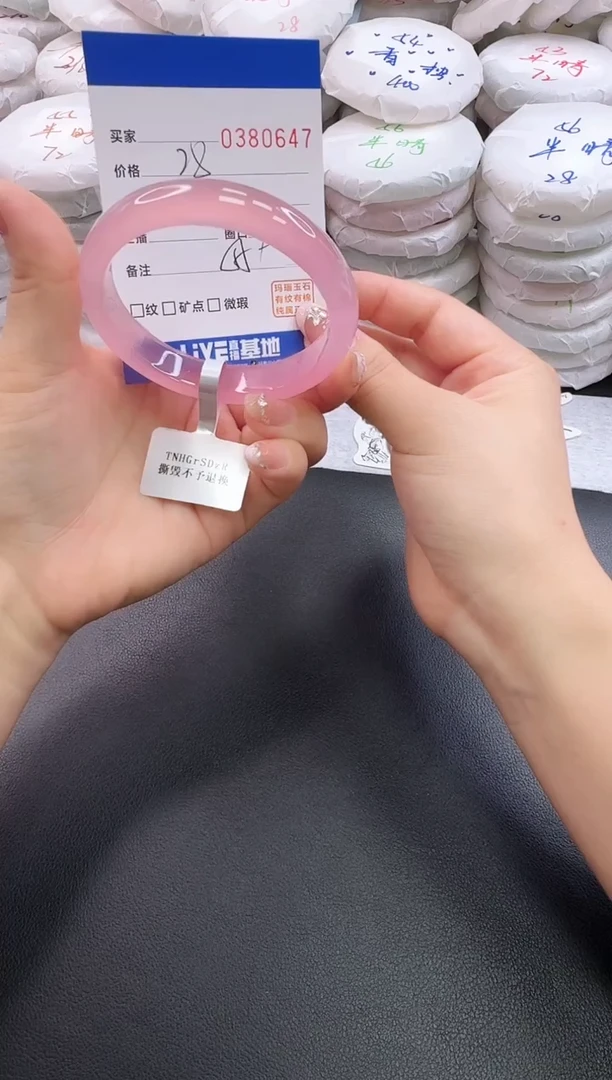 手镯玛瑙/玉髓未镶嵌0647