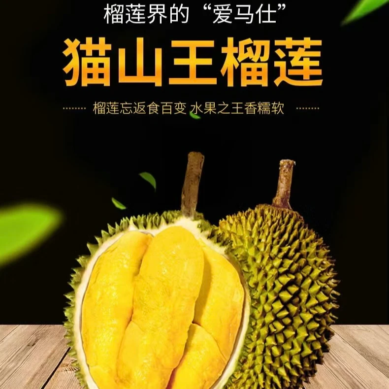 3区【一物一拍A果】马来西亚D197鲜果猫山王榴莲