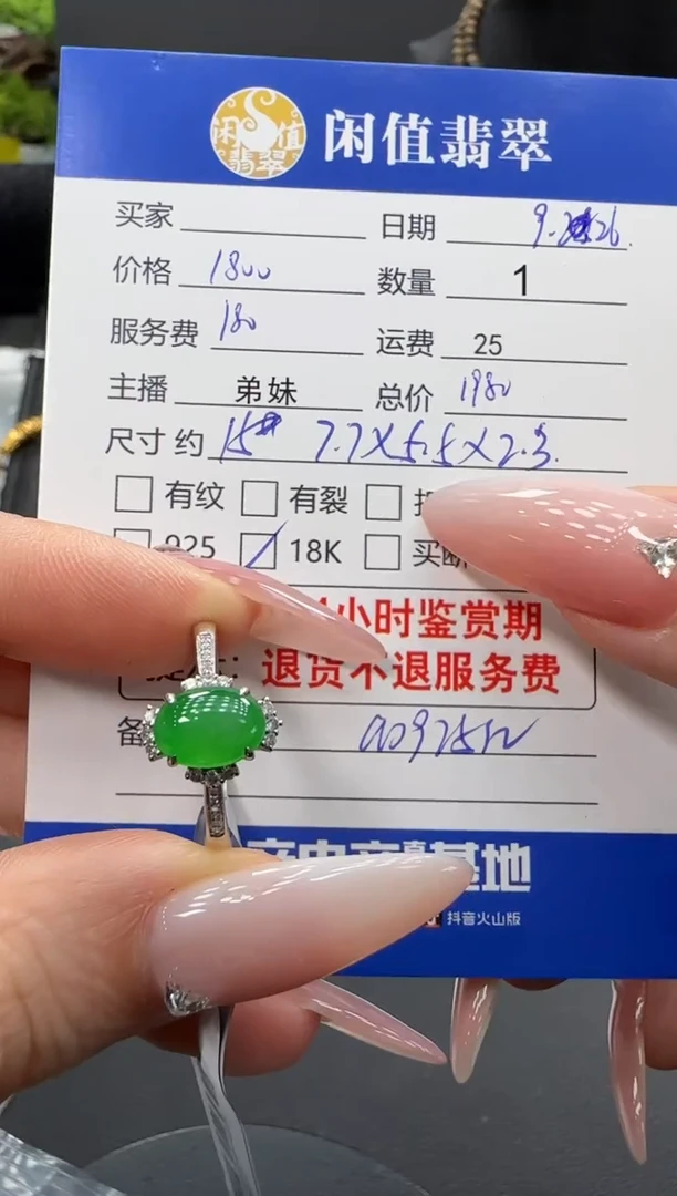 18K金镶嵌戒指翡翠翡翠戒指