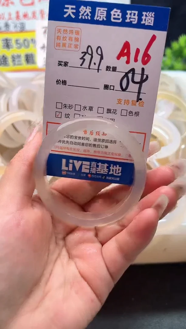 手镯玛瑙/玉髓未镶嵌A16