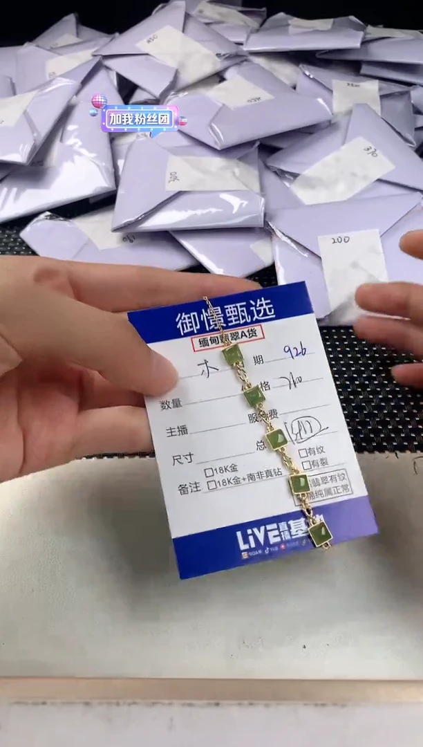 银S925镶嵌手链和田玉玲20
