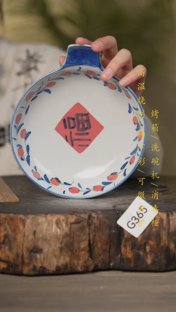 【闪购商品】瓷片景德镇高温釉下彩可微波烤箱洗碗机365