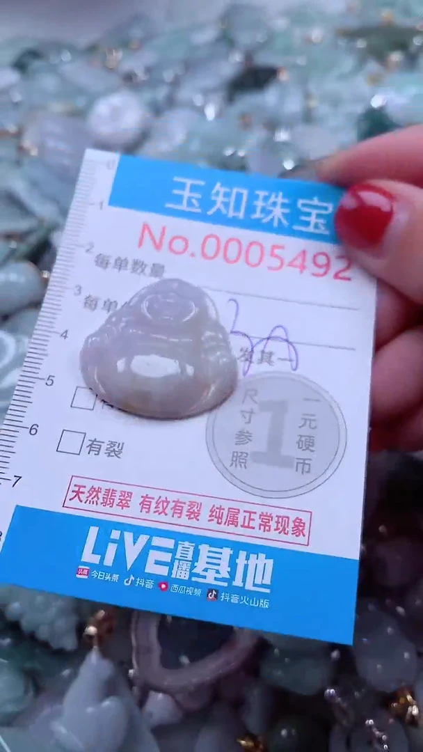 吊坠(不含链)未镶嵌翡翠5492