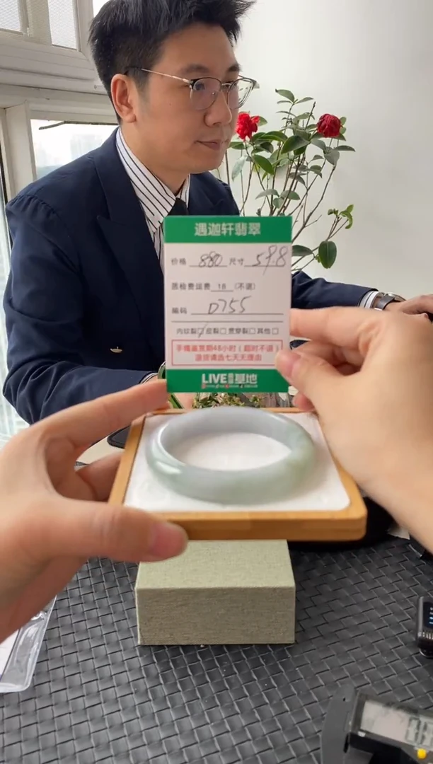 未镶嵌手镯翡翠D755 圈口59.8