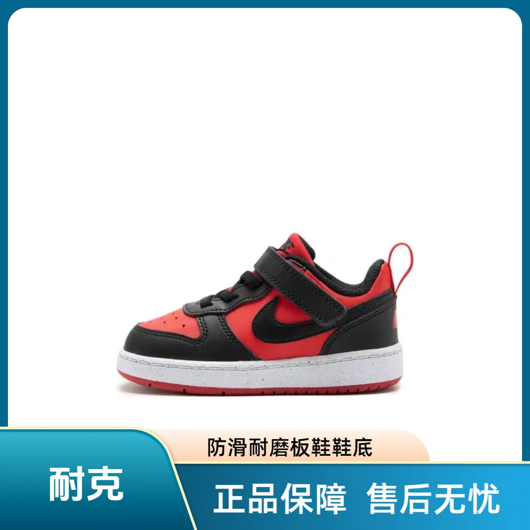 NIKE/耐克Court Borough Low Recraft PS低帮儿童板鞋 黑红中小童