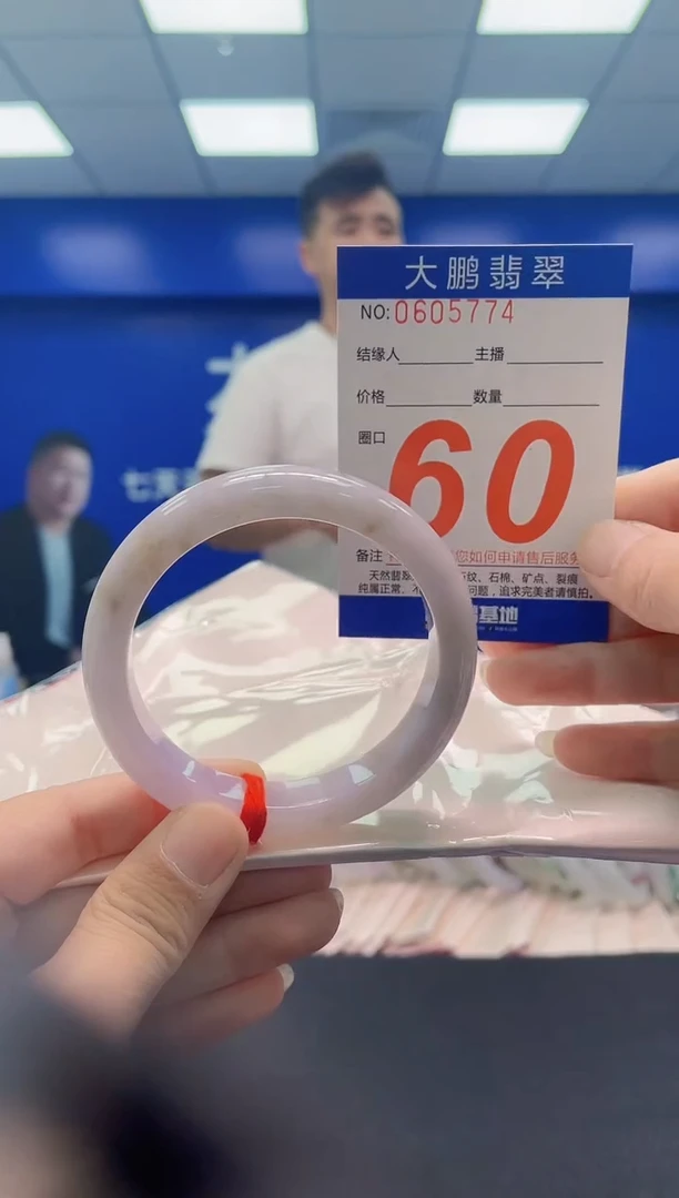 未镶嵌手镯翡翠 AAAAAAAAA