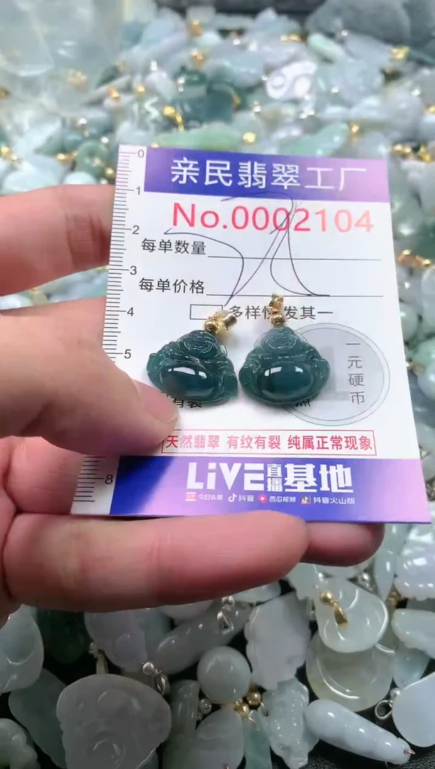【闪购商品】翡翠吊坠(不含链)未镶嵌2104多样性发一单（一单2个