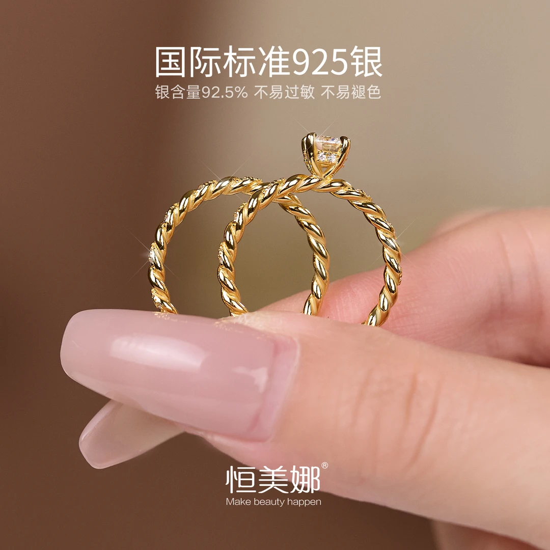 恒美娜 925银莫桑石戒指 涟蔓镶嵌银戒两件套经典金色个性设计女