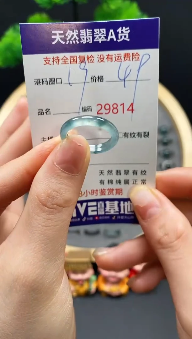 【闪购商品】翡翠戒指未镶嵌天然翡翠戒圈9814