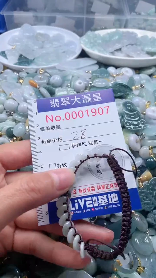 【闪购商品】翡翠吊坠(不含链)未镶嵌1907