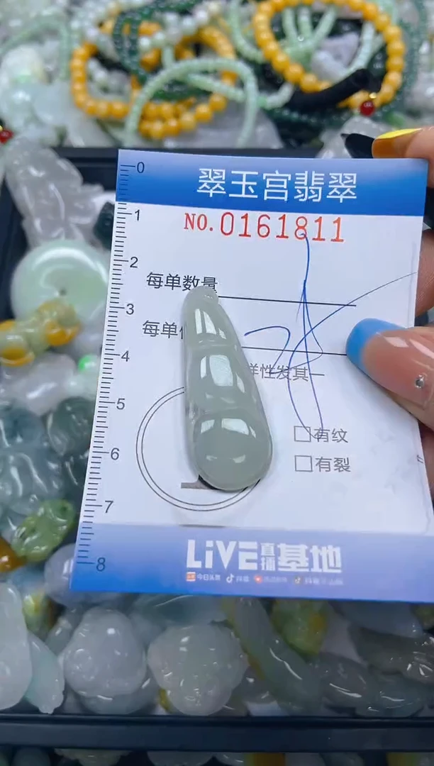 翡翠未镶嵌颈饰闪购0161811