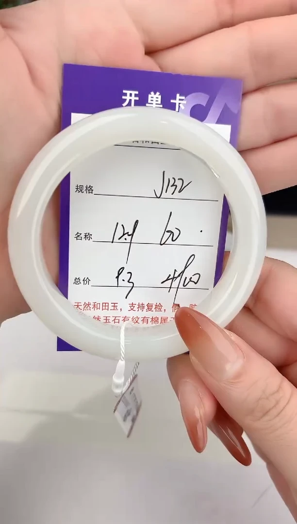 未镶嵌手镯和田玉132颜色微差无瑕疵