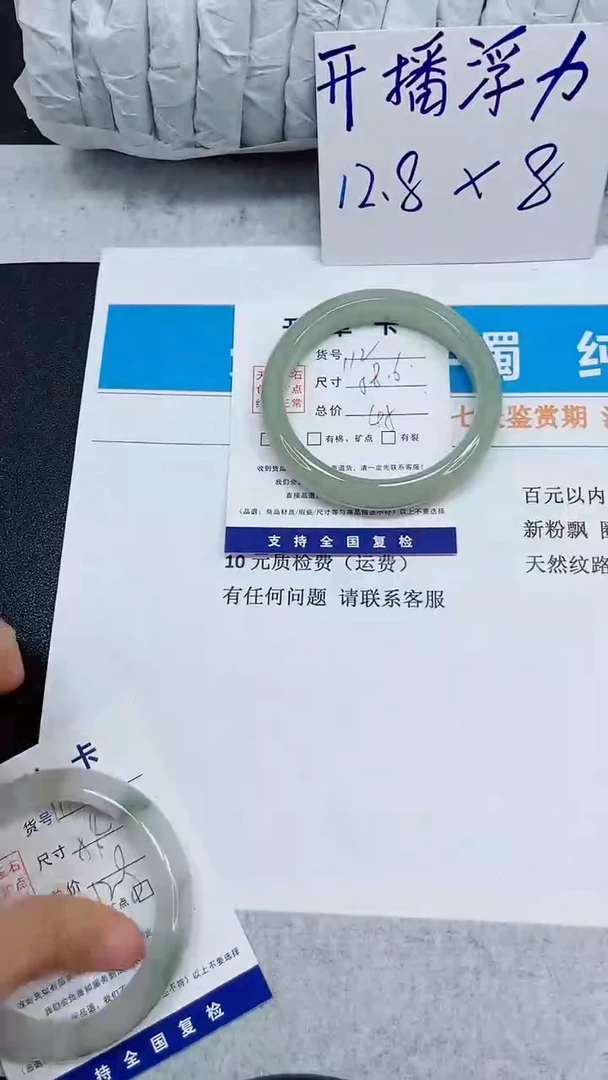 未镶嵌手镯石英质玉112-58.6