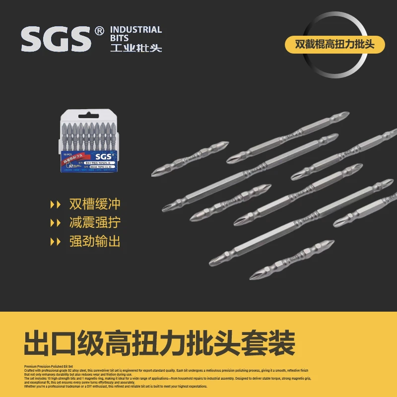 双头高扭力S2进口钢强磁防滑十字高硬度电动螺丝刀电钻批头