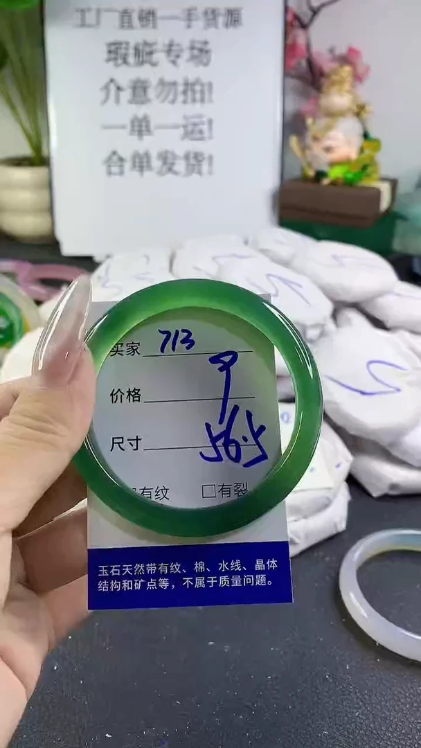 手镯玛瑙/玉髓未镶嵌713