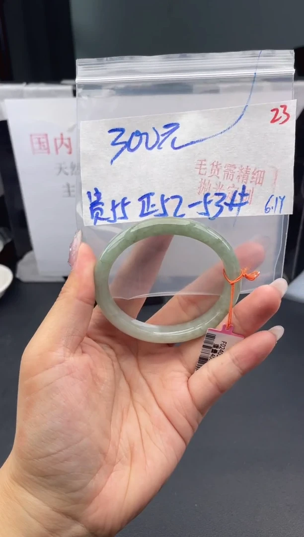 定制翡翠未镶嵌毛货需精细抛光+23手镯+300元