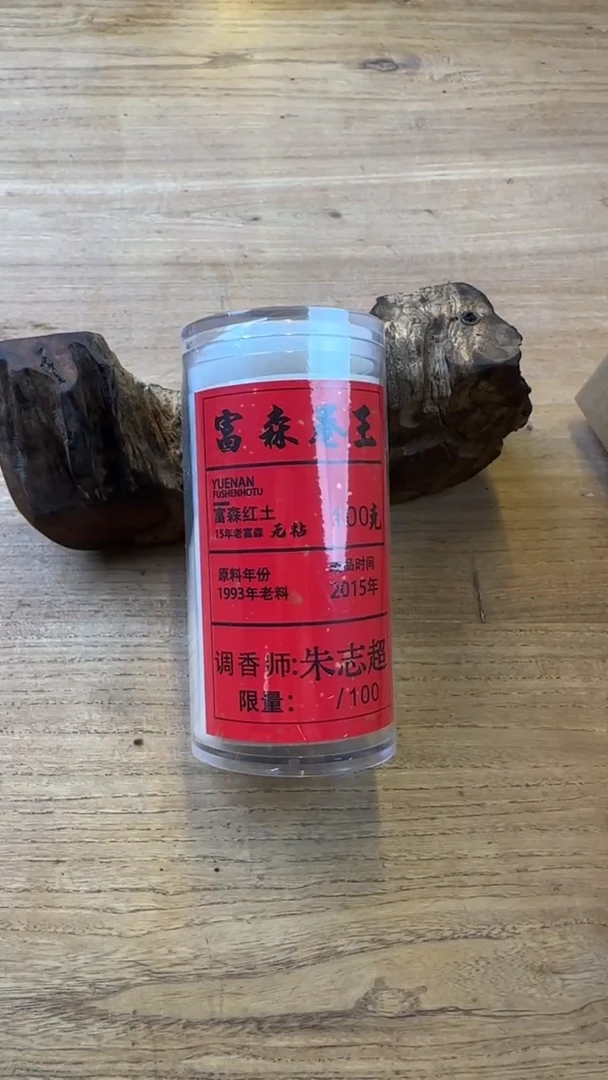 线香6号 卷王 无粘 100克