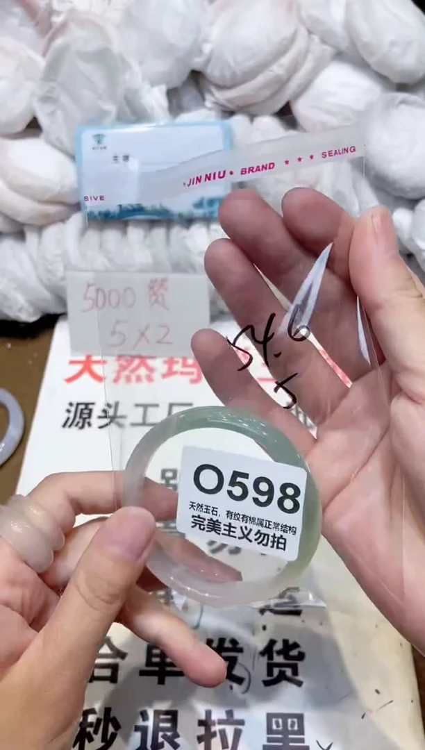 手镯玛瑙/玉髓未镶嵌54