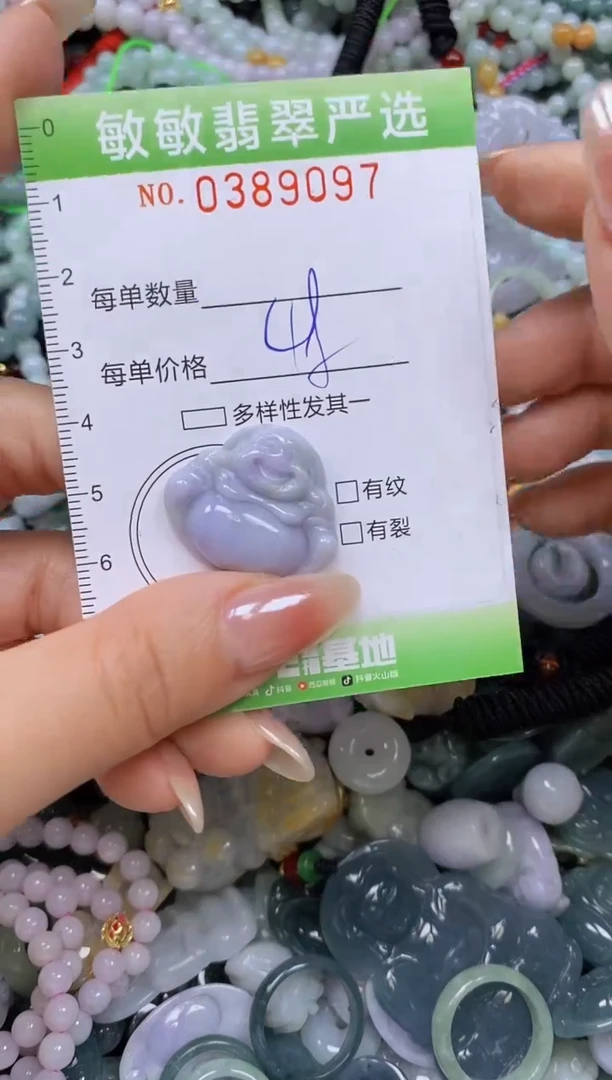 颈饰未镶嵌翡翠闪购0389097