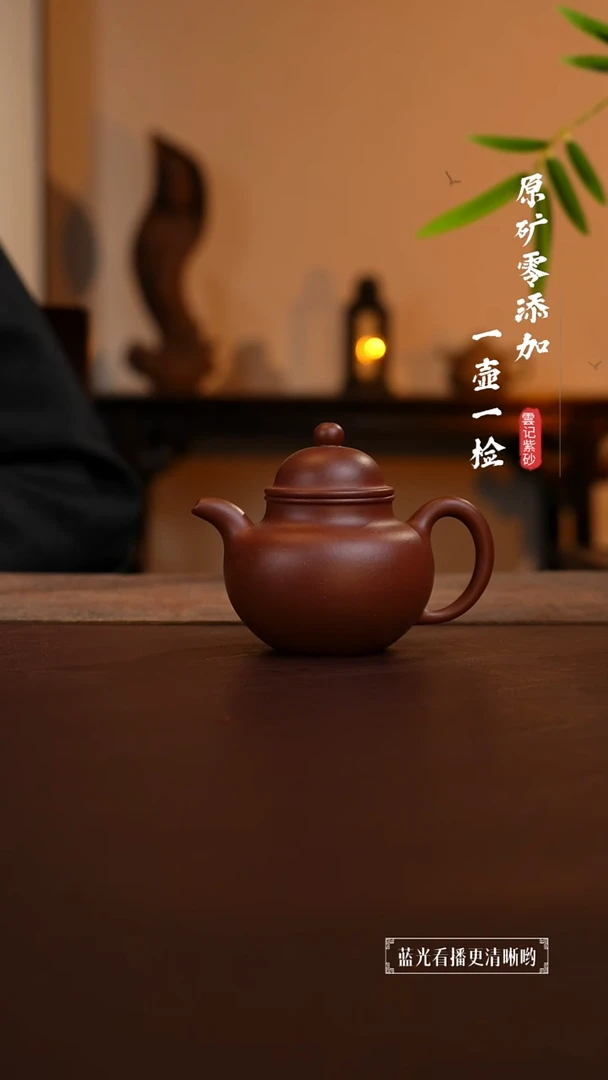 茶壶紫砂✨原矿零添加四号井底槽青掇球 预售