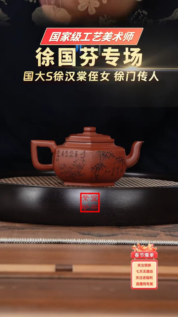 【闪购商品】紫砂茶壶名称：XGF510徐国芬朱泥六方雪华