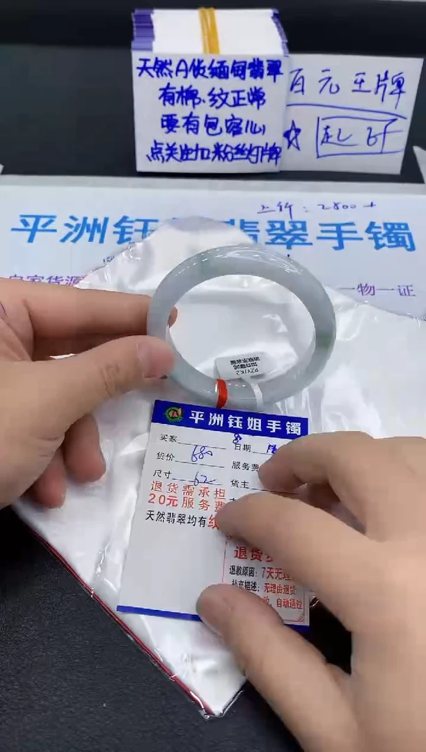 未镶嵌手镯翡翠?1