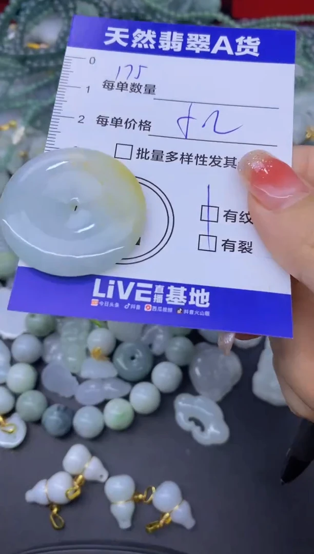 颈饰未镶嵌翡翠天然翡翠A货批量多样性发一件