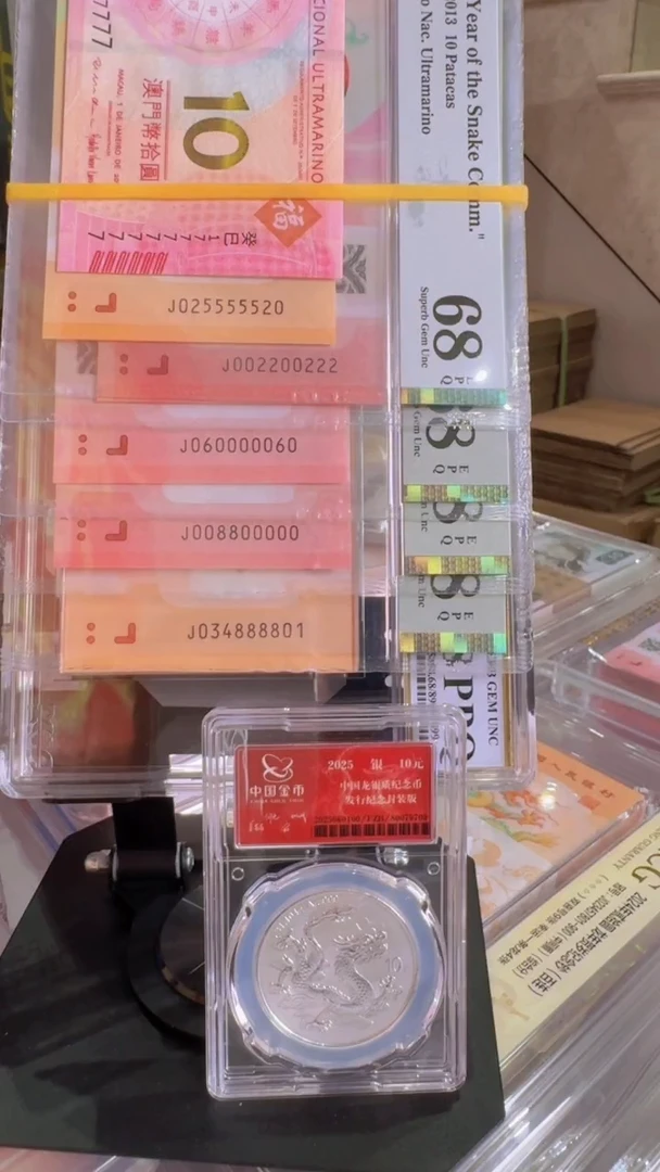 塑料澳门生肖鸡和马纪念钞