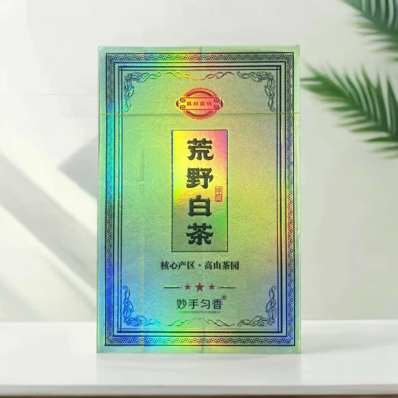 【妙手匀香】荒野白茶 高级茶叶 武夷岩茶