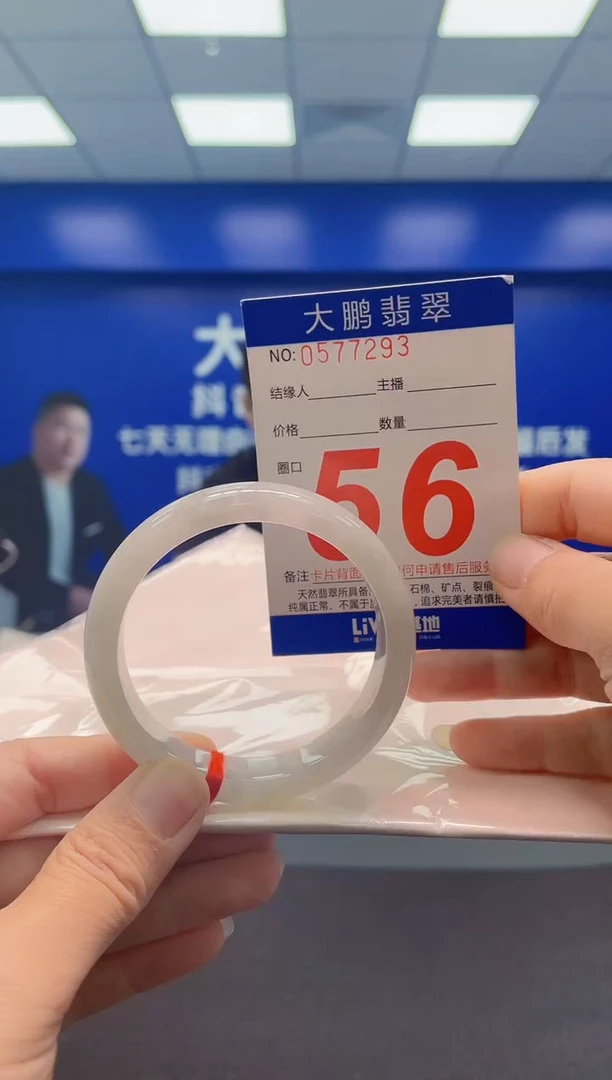 未镶嵌手镯翡翠AAAAAAAAA