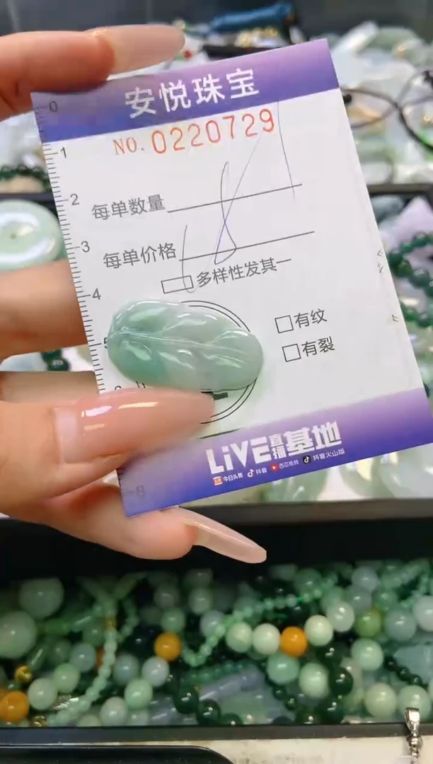 翡翠未镶嵌颈饰闪购0220729