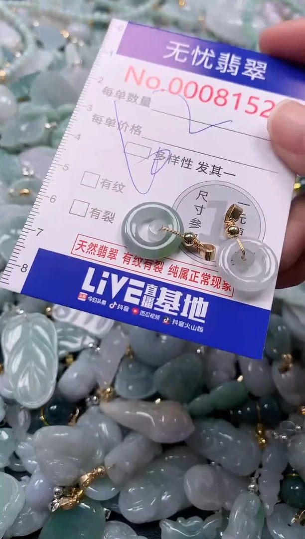 吊坠(不含链)未镶嵌翡翠8152