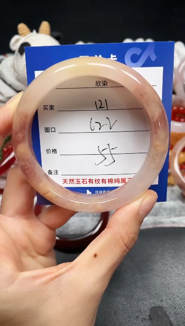 未镶嵌石英质玉手镯斌*121