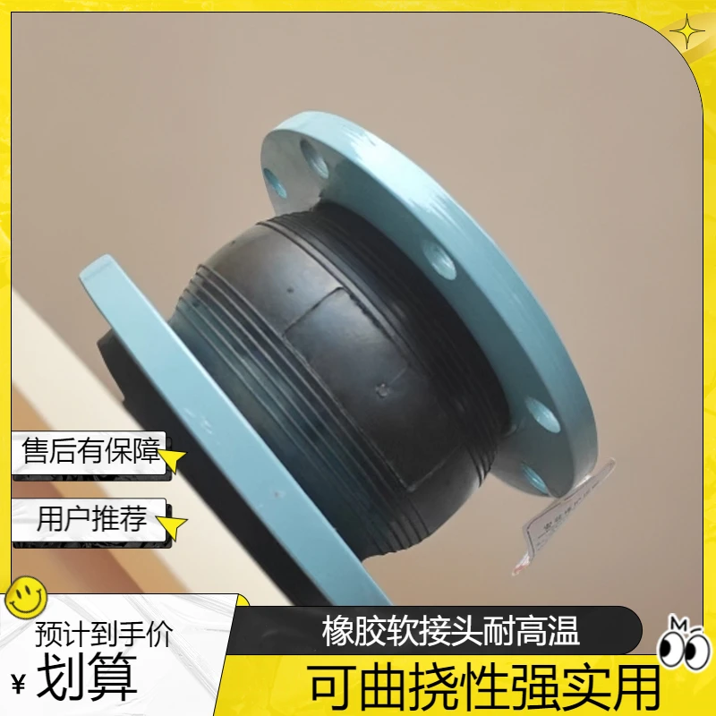 软接头耐高温橡胶可曲挠橡胶软连接法兰橡胶软接头
