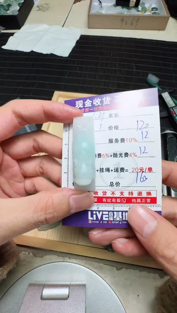 【闪购商品】定制翡翠未镶嵌0448199652