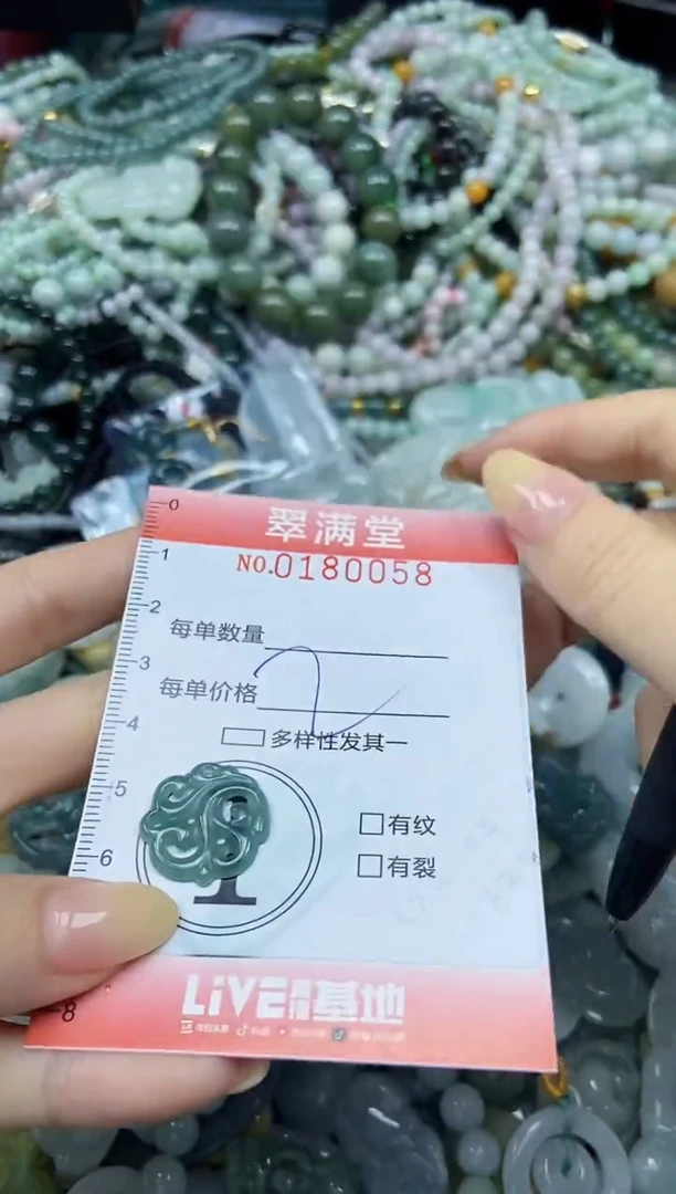颈饰未镶嵌翡翠闪购0180058