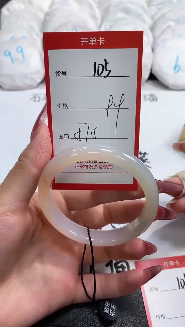【闪购商品】玛瑙/玉髓手镯未镶嵌105