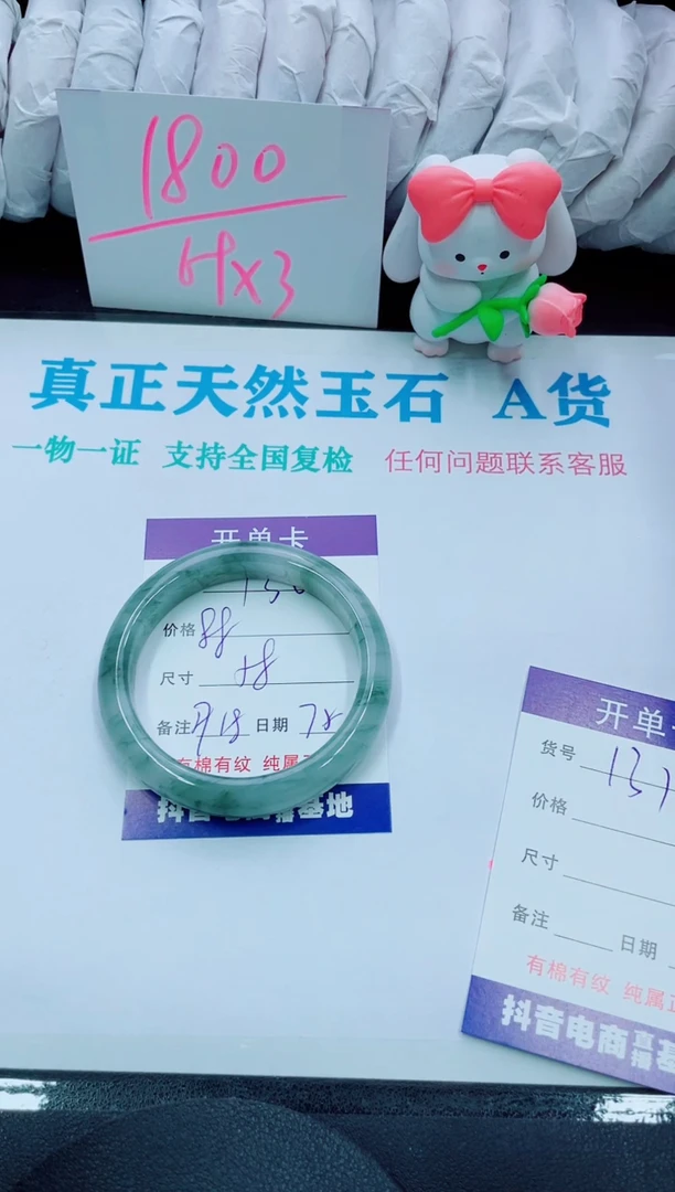 【闪购商品】石英质玉手镯未镶嵌130