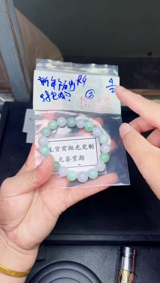 【闪购商品】定制翡翠未镶嵌毛货需精细抛光拍一发一