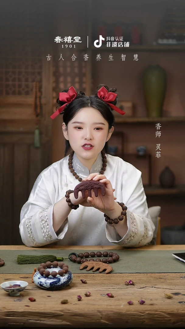 【闪购商品】泥塑扶正香方梳子【合香梳】