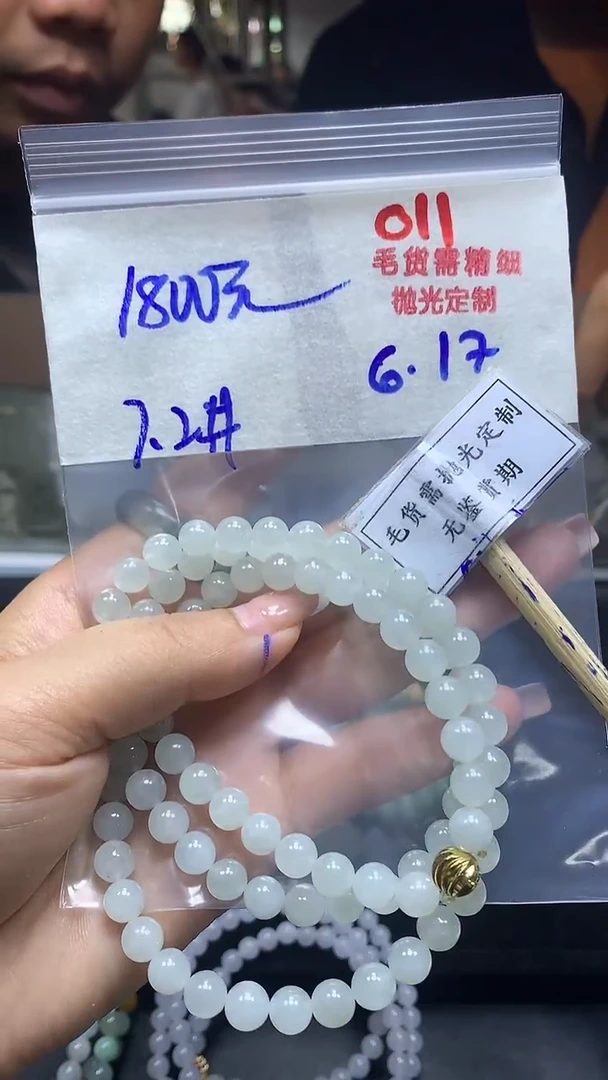 定制翡翠未镶嵌毛货需精细抛光多样性发一件珠串+1800元