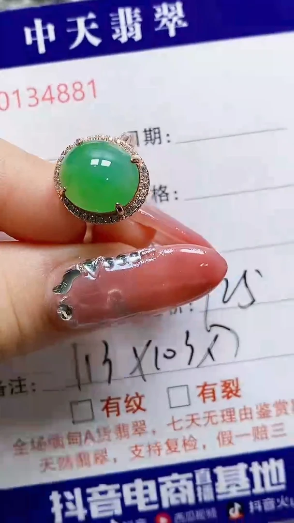 银S925镶嵌戒指翡翠4881