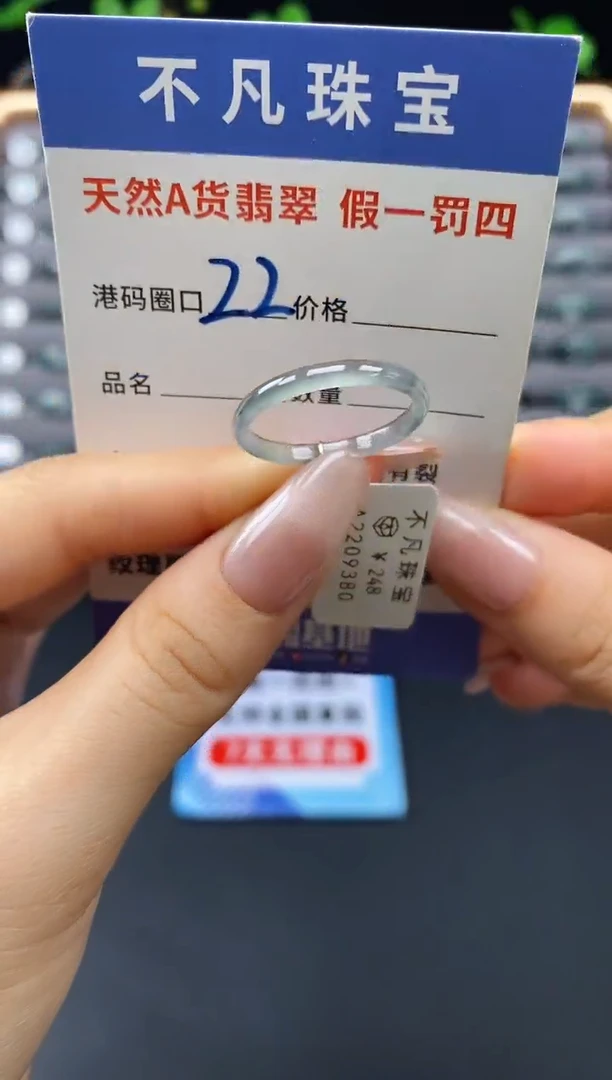 未镶嵌戒指翡翠天然A货翡翠09380
